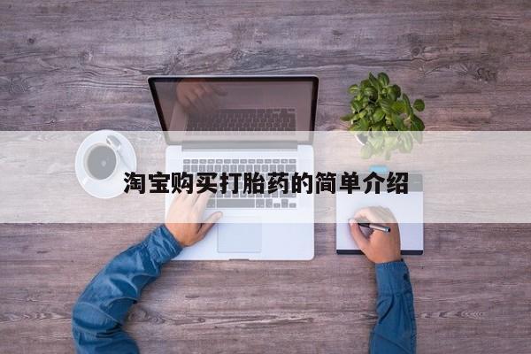 打胎药/堕胎药/流产药私人联系微信动态 第96页
