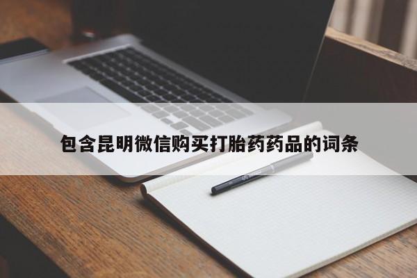 打胎药/堕胎药/流产药私人联系微信新闻 第63页